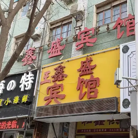 Xinsheng Hotel (Lanzhou Zhengning Road)