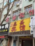 Xinsheng Hotel (Lanzhou Zhengning Road)