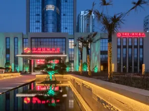 Zhongzhou International Hotel (Hebidong Railway Station Hotel)