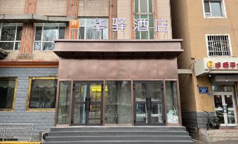 Home Inn Huayi Hotel (Urumqi Midong 101 Middle School)