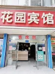 Qidong Garden Hotel