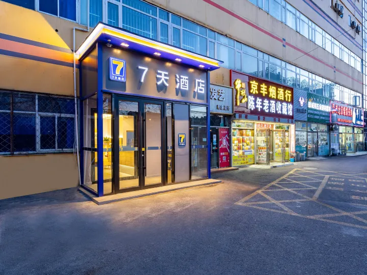 7Days Inn Chain Hotel (Beijing South Railway Station Caoqiao Transport Hub)