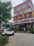Xingyang Taihe Business Hotel
