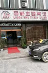 Tianzhu Lidu Theme Hotel