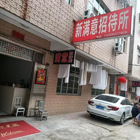 Hunchunxin Satisfied Guest House