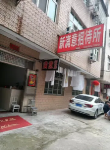 Hunchunxin Satisfied Guest House