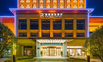 Rezen Hotel Guiyang Shuju (Gui'an New District High-speed Railway Station)