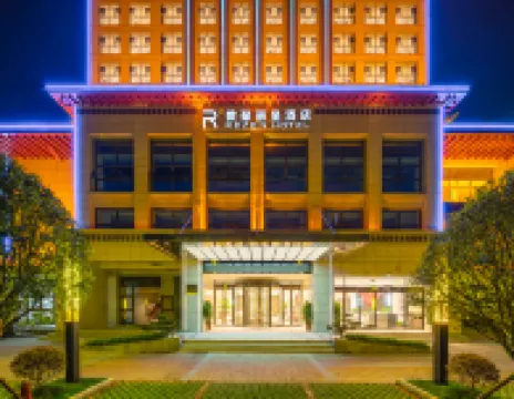 Rezen Hotel Guiyang Shuju (Gui'an New District High-speed Railway Station) Hotels in Guiyang