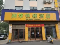 Tanghe Runhua Express Hotel