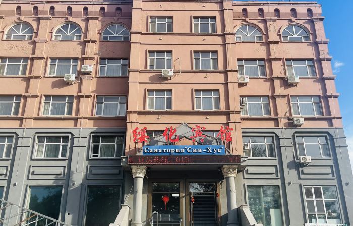 Suihua Hotel