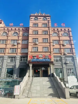 Suihua Hotel Hotels in Wudalianchi