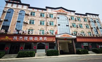 Kaijielong Boutique Hotel (Anxin Baiyangdian)