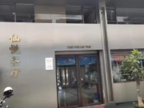 好時光ビジネスホテル 大田 大田のホテル