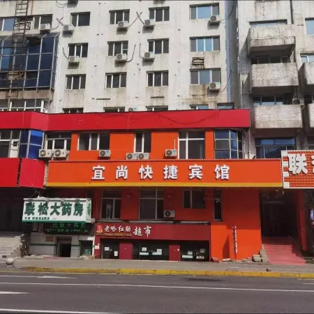 Yishang Express Hotel (Harbin Railway Station Airport Bus)