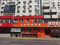 Yishang Express Hotel (Harbin Railway Station Airport Bus) Hotel a 