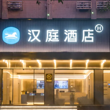 HanTing Hotel (Fuzhou Sanfangqixiang Jiaotong Road) Отели рядом с достопримечательностью «Фуцзянский Медицинский Университет (Тайцзянский Кампанский) - библиоте»