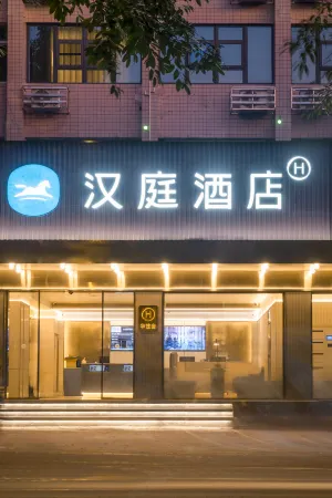 HanTing Hotel (Fuzhou Sanfangqixiang Jiaotong Road) Отели рядом с достопримечательностью «Wulongjiang Wetland Park»