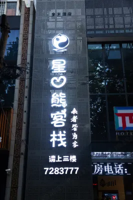 Xingxiong Inn