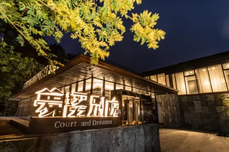 Huangshan Mengxi Bieyuan Forest Resort Hotel Отели рядом с достопримечательностью «Huizhou Cultural Park · Huashang Villa - Swimming Pool»