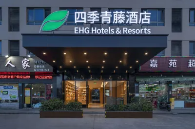 Four Seasons Qingteng Hotel (Ningbo Passenger Transport Center Airport) Hotel in zona Ningbo Central Bus Station