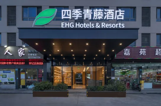 Four Seasons Qingteng Hotel (Ningbo Passenger Transport Center Airport)