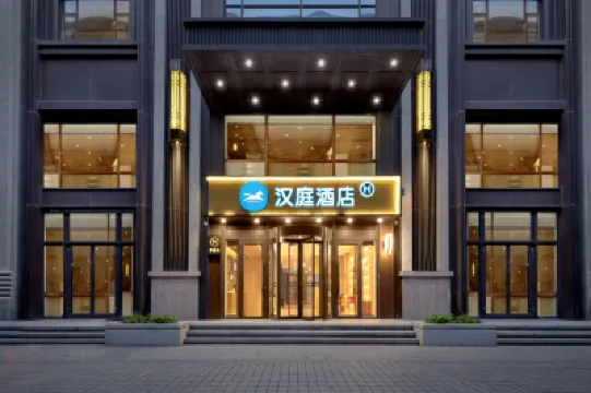 HanTing Hotel (Harbin West Railway Station West Square) 하얼빈 호텔