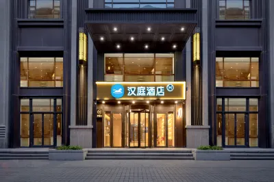 HanTing 호텔 (하얼빈 서역 서광장) 하얼빈 호텔