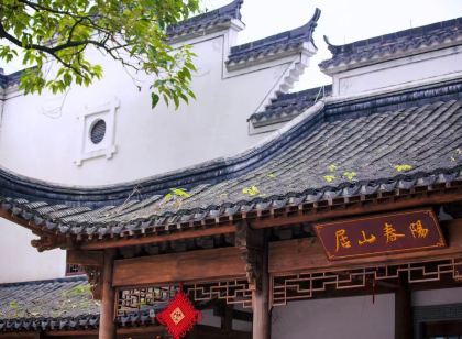 Wuyi Yangchun Shanju Guesthouse