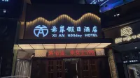 Xi'an Holiday Hotel (Xiangyin Zongxu Square) Hotels in der Nähe von Zongtang Square (North Gate)