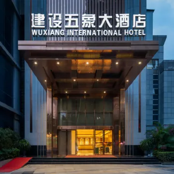 南寧建設五象ホテル（南寧国際会展センター金湖広場地下鉄駅） 南寧市浜湖路小学校周辺のホテル
