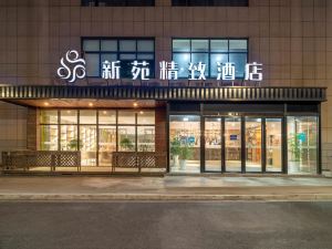 桐鄉新苑精緻飯店