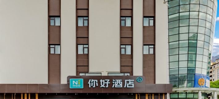 Ni Hao Hotel (Yanghu Metro Station Store, Wanda Plaza, Ma'anshan) 마안산 호텔