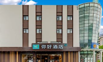 Hello Hotel (Ma'anshan Wanda Plaza)