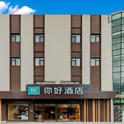 你好酒店（馬鞍山經開區萬達廣場店） 鄰近東湖公園的酒店