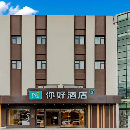 Ni Hao Hotel (Yanghu Metro Station Store, Wanda Plaza, Ma'anshan)
