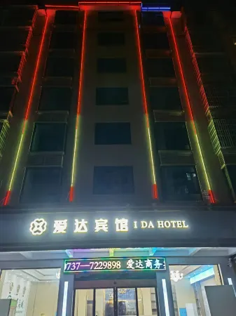Aida Hotel Отели в г. Аньхуа