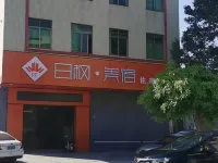 日楓美宿住宿 鄰近化龍南站的酒店