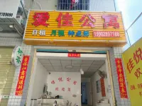 Chaozhou Town Aijia Apartment