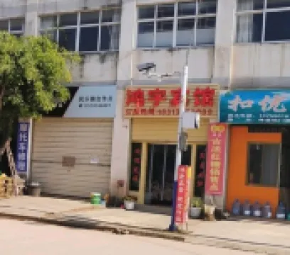 Jinggu Hongyu Hotel