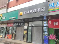 Home Inn Select Hotel (Beijing Dahongmen Heyi Subway Station) Hotel di Beijing