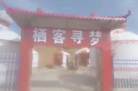 Xike Xunmeng Homestay