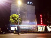 德清英才商務賓館（德清西站店） - 2 星級