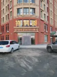 Dongwu Qixi Intelligent Hotel