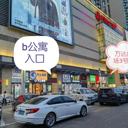 Business Travel Fully Intelligent Quality Homestay (Daqing Wanda Plaza)
