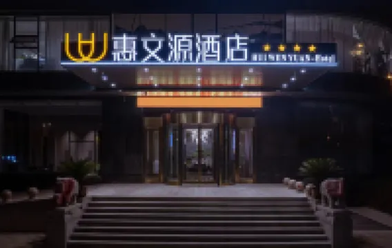 Hui Wenyuan Hotel (Taiyuan South High-speed Railway Station Wusu Airport)