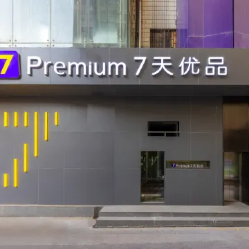 7 Days Premium Hotel Lanzhou Zhongshan Bridge Zhangye Road Pedestrian Street