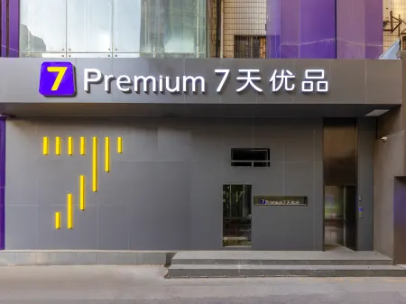 7 Days Premium Hotel Lanzhou Zhongshan Bridge Zhangye Road Pedestrian Street