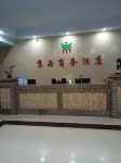 Jingxi Business Hotel - Bãi đậu xe