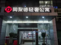 深圳同聚德輕奢公寓（龍華松元廈地鐵站店） 鄰近牛湖水數字藝術生活水廊的酒店