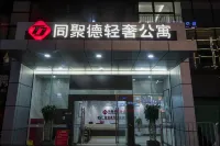 深圳同聚德輕奢公寓（龍華松元廈地鐵站店） 鄰近精武搏擊詠春拳館的酒店